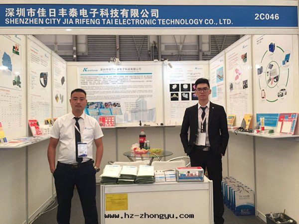 佳日丰銷售人員