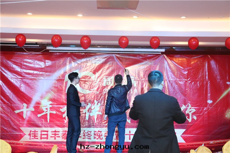 “十(shí)年(nián)風(fēng)雨(yǔ),感(gǎn)恩有(yǒu)你”——2019年(nián)佳日(rì)豐泰新(xīn)年(nián)迎春晚(wǎn)会(huì)暨十(shí)周年(nián)庆典成(chéng)功落(là)幕! “十(shí)年(nián)風(fēng)雨(yǔ),感(gǎn)恩有(yǒu)你”——2019年(nián)佳日(rì)豐泰新(xīn)年(nián)迎春晚(wǎn)会(huì)暨十(shí)周年(nián)庆典成(chéng)功落(là)幕!