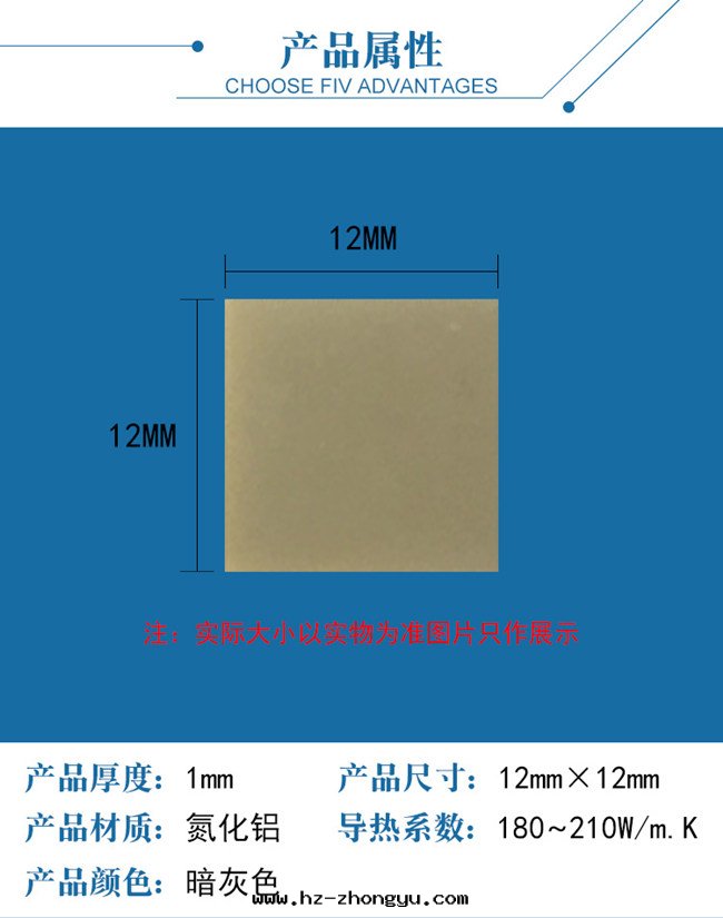 氮化鋁(lǚ)導热(rè)陶瓷 氮化鋁(lǚ)導热(rè)陶瓷