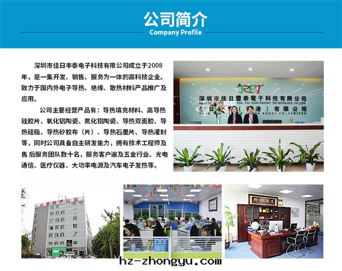 佳日(rì)豐泰電(diàn)子 佳日(rì)豐泰電(diàn)子