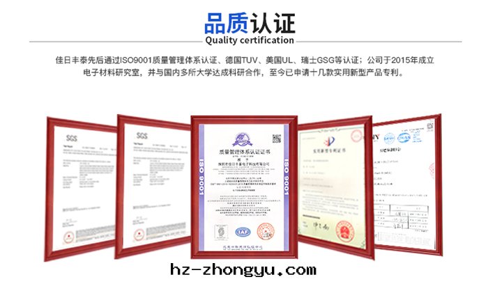 導热(rè)产品证書(shū) 導热(rè)产品证書(shū)